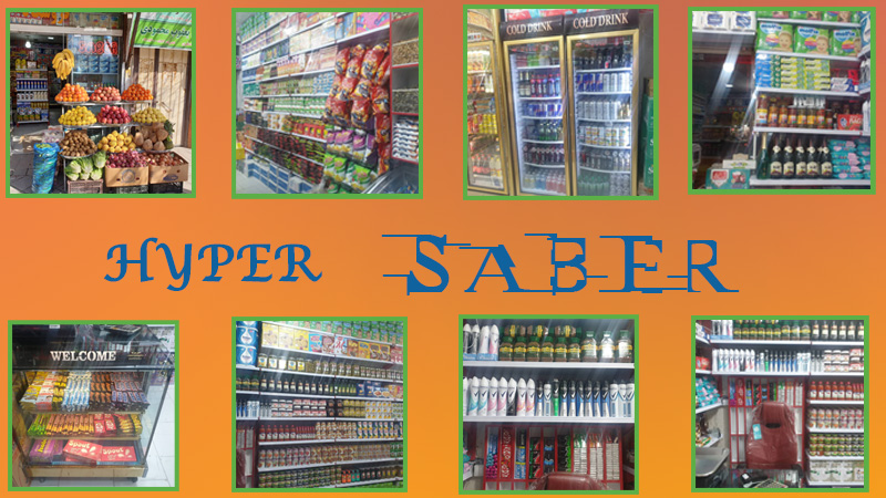 هایپر صابر سوپرمارکت دلفان