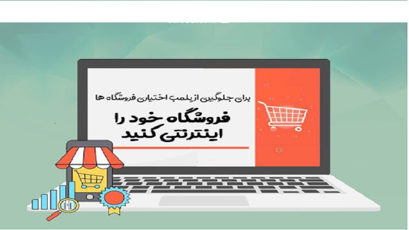 طراحی سایت فروشگاهی