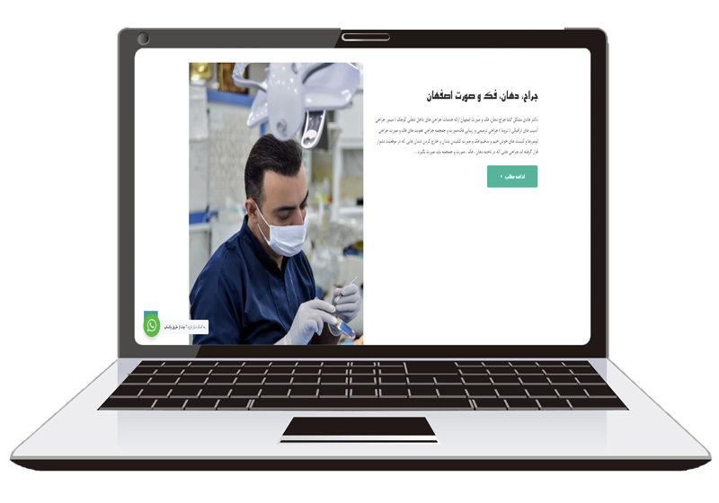 طراحی سایت دکتر هادی مشکل گشا