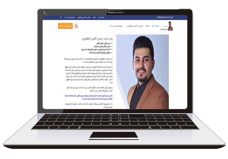 طراحی سایت استادی با پیمان وب ۲۴