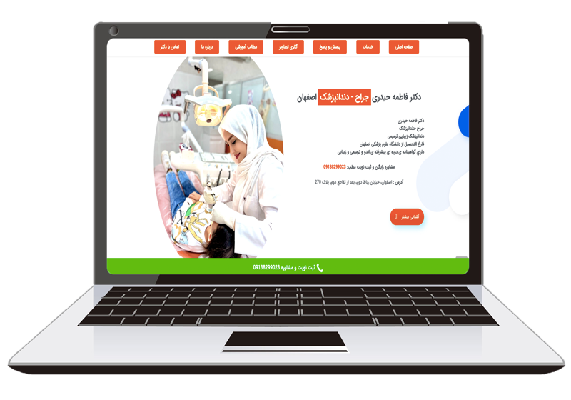 طراحی سایت دندانپزشکی پیمان وب 24 طراحی سایت