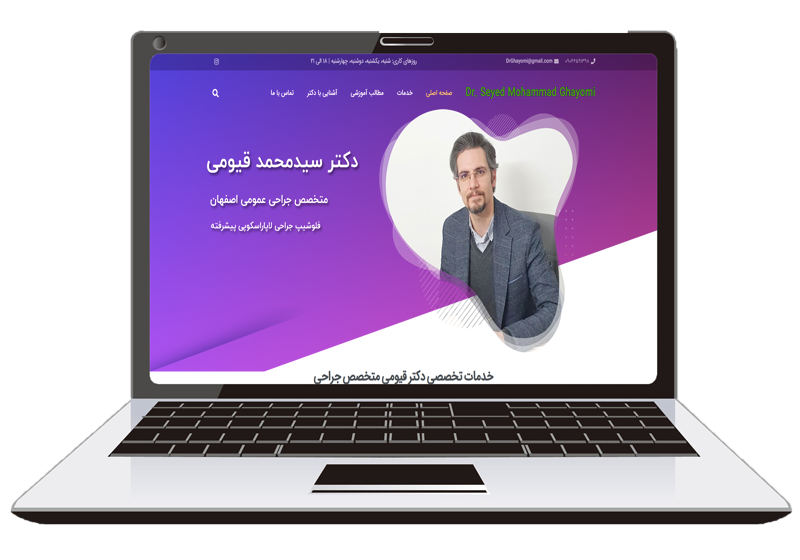طراحی سایت متخصص جراح عمومی پیمان وب 24 طراحی سایت