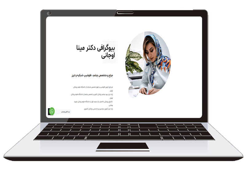طراحی سایت متخصص چشم پیمان وب 24 طراحی سایت