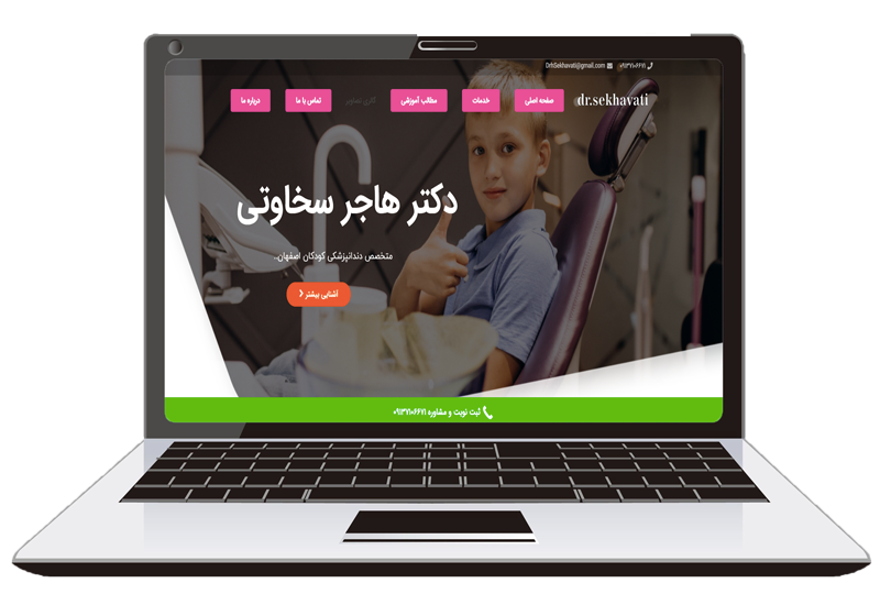 طراحی سایت دندانپزشکی پیمان وب 24 طراحی سایت
