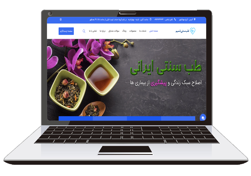 طراحی سایت متخصص طب سنتی پیمان وب 24 طراحی سایت