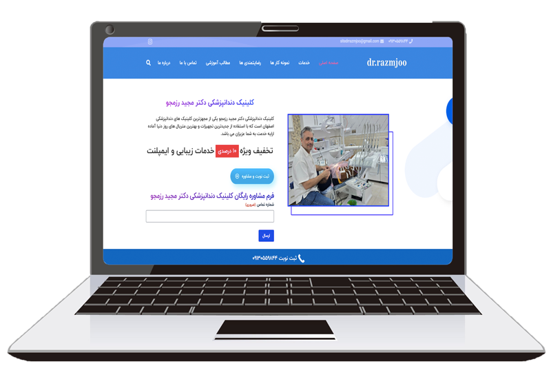 طراحی سایت دندانپزشکی پیمان وب 24 طراحی سایت