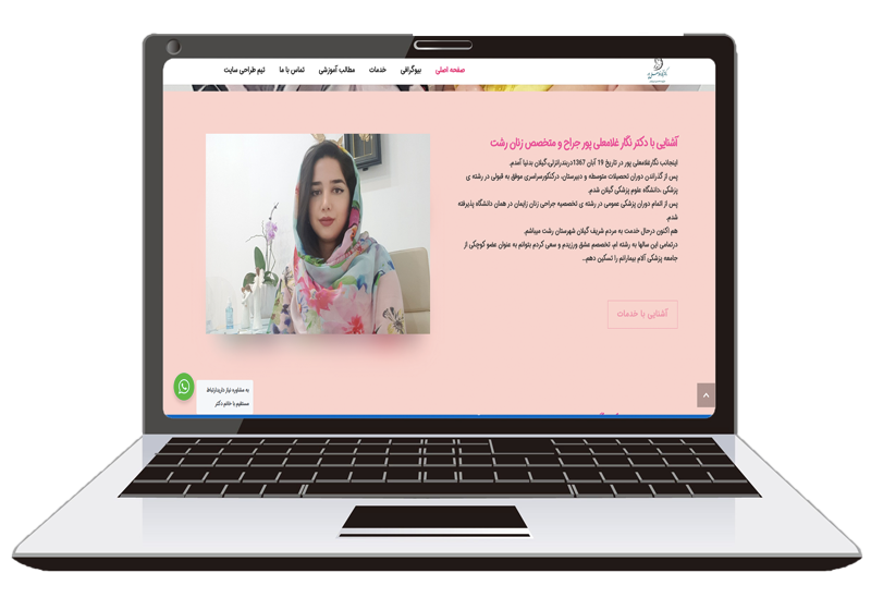طراحی سایت متخصص زنان و زایمان پیمان وب 24 طراحی سایت
